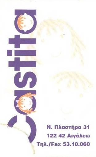 entela logo